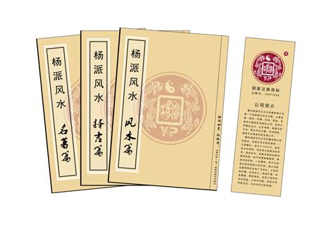 潮州市杨公风水弟子班公司成立十五周年庆典学费大优惠开学通知